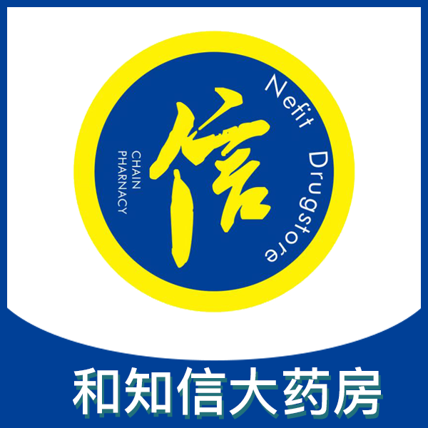 和知信大药房（高坪中心医院店）