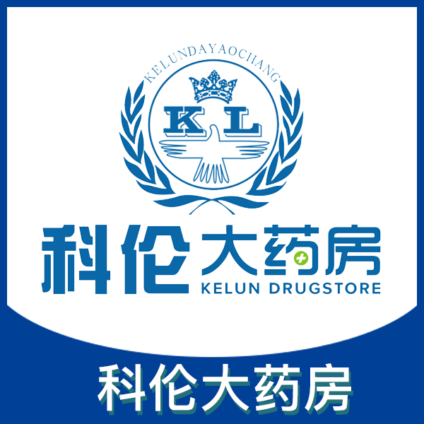 科伦大药房(文峰街店)